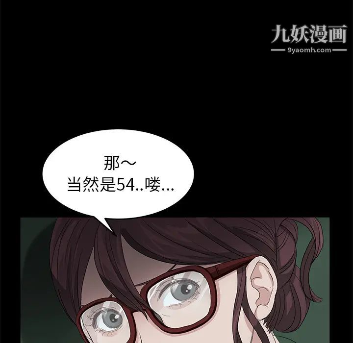 賣身契約第10話