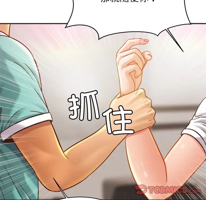 亲密一家人第14话