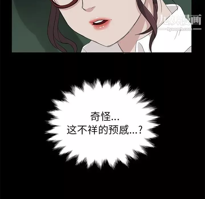 卖身契约-第10话 - 图片 97