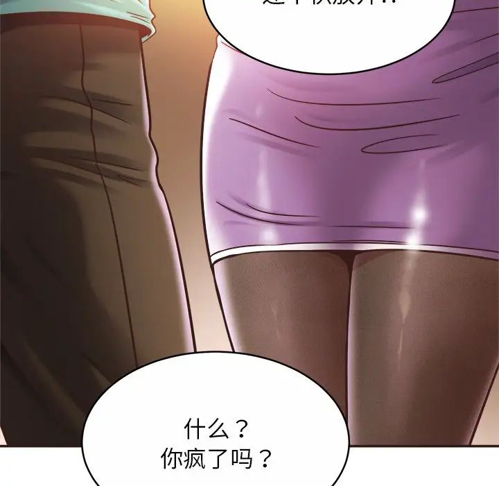 亲密一家人第14話