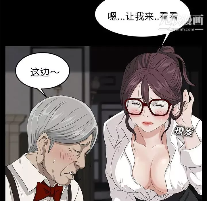 卖身契约-第10话 - 图片 100