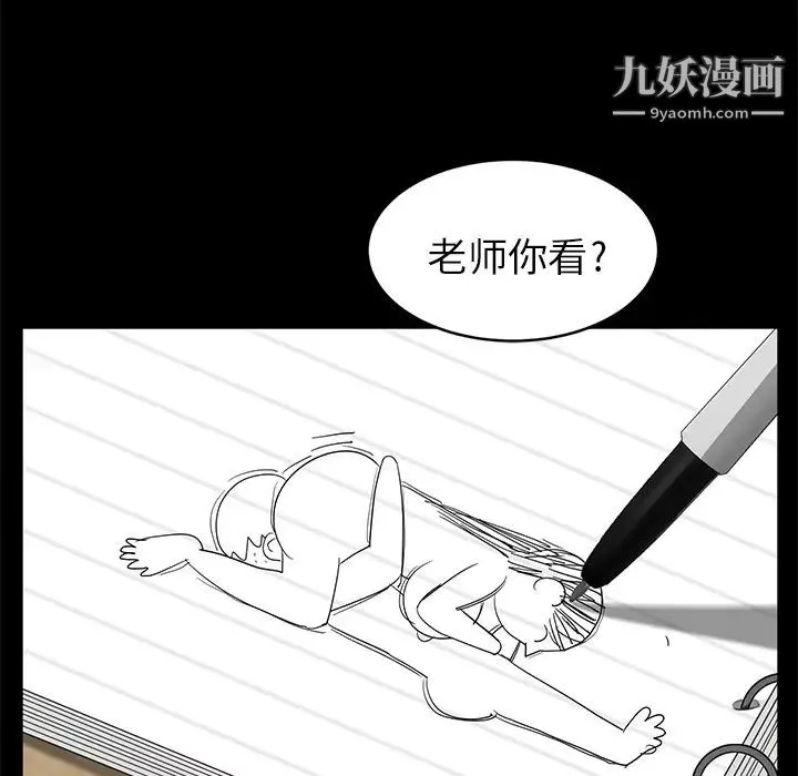 卖身契约-第10话 - 图片 102