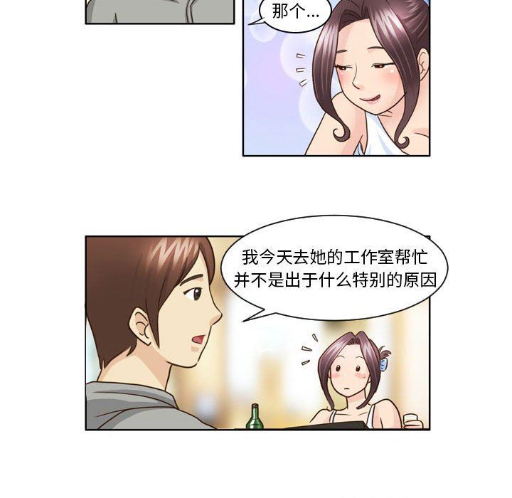 外包女设计师第9话