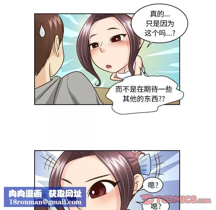 外包女設計師第9話