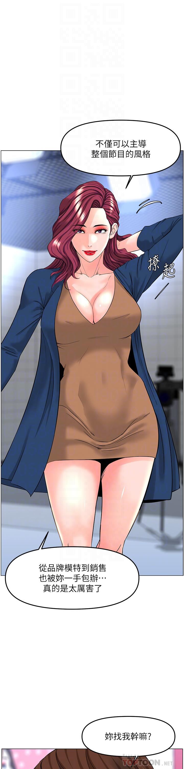 樓上的網美第73話-慾火焚身的薇娟