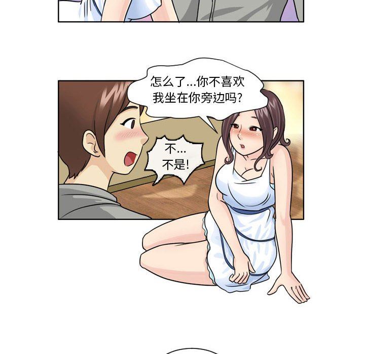 外包女设计师第9话