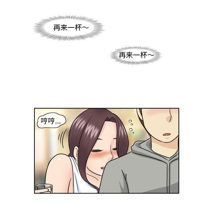 外包女設計師第9話