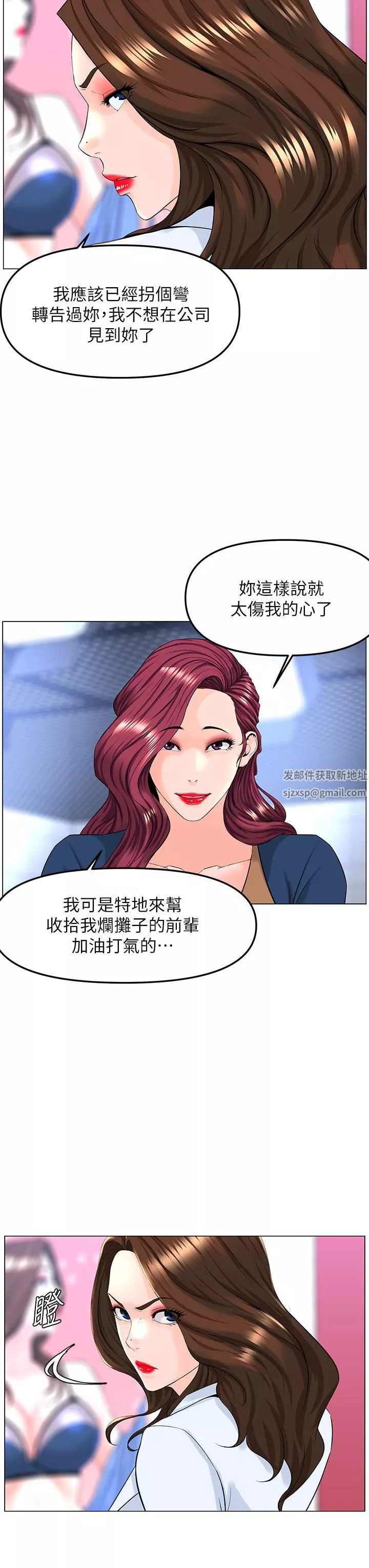 楼上的网美-第73话-慾火焚身的薇娟 - 图片 19
