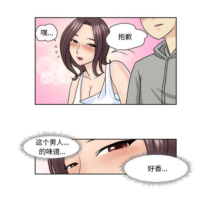 外包女設計師第9話