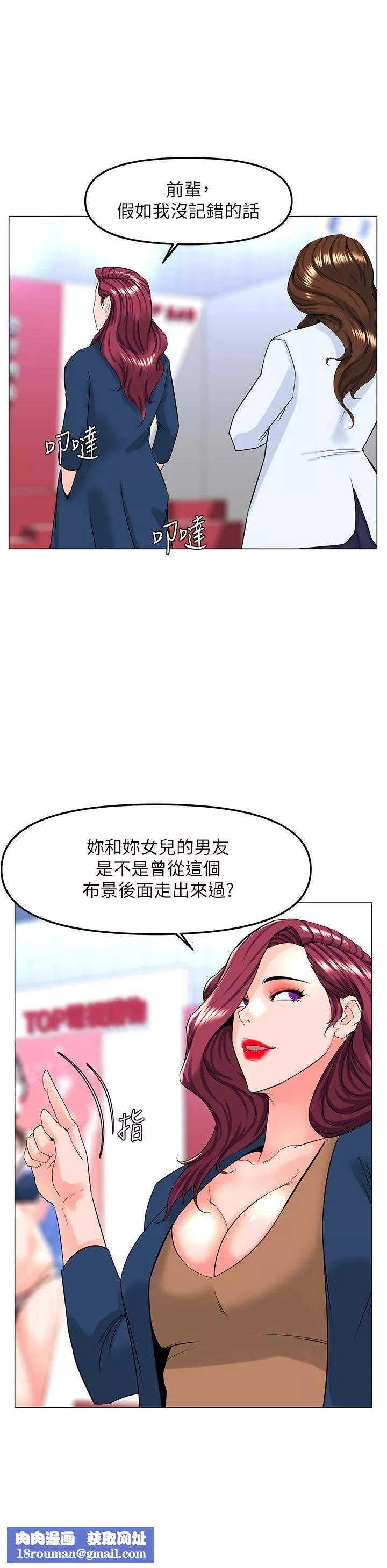 楼上的网美-第73话-慾火焚身的薇娟 - 图片 21