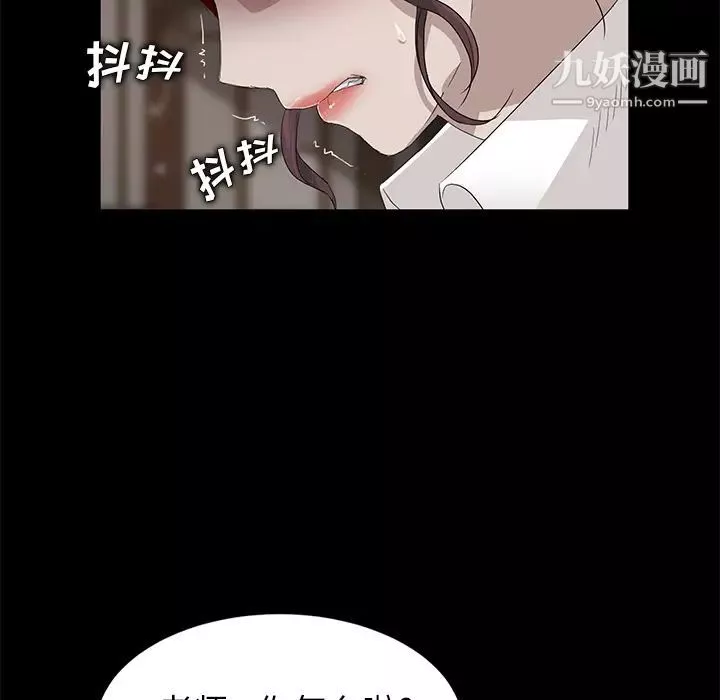 卖身契约-第10话 - 图片 112