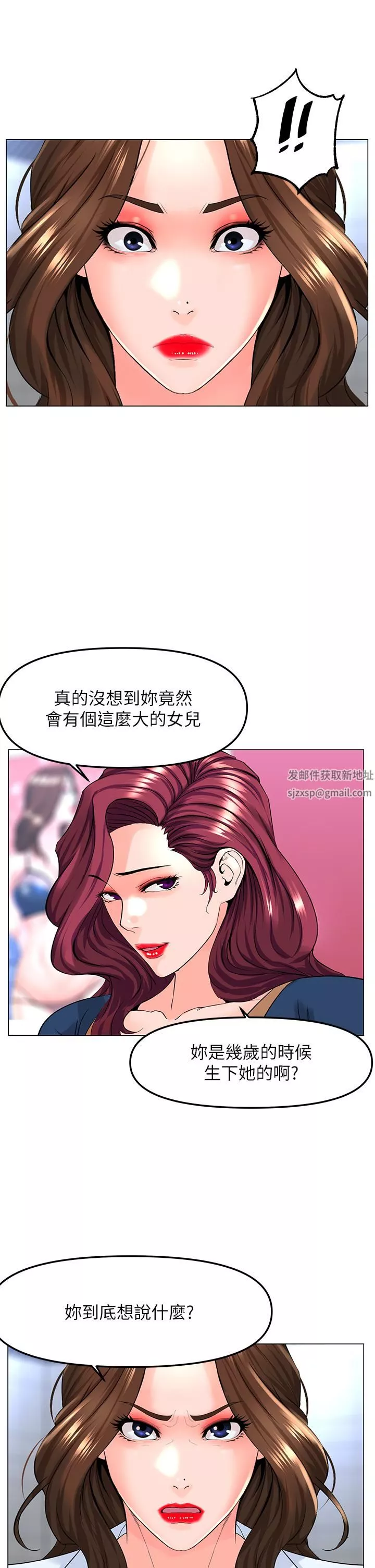 楼上的网美-第73话-慾火焚身的薇娟 - 图片 22
