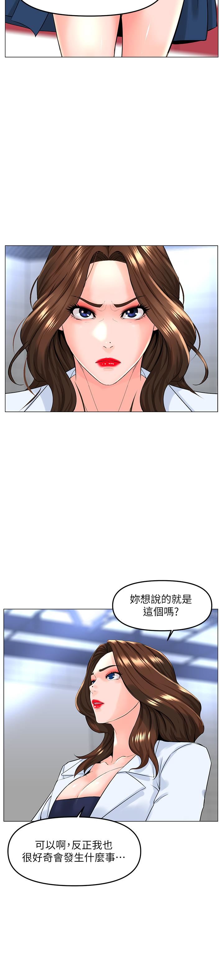 楼上的网美第73话-慾火焚身的薇娟