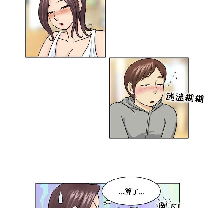 外包女设计师第9话