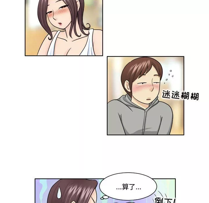 外包女設計師第9話