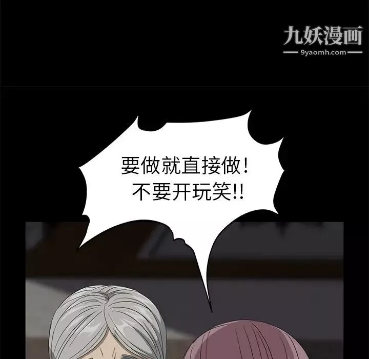 卖身契约-第10话 - 图片 115
