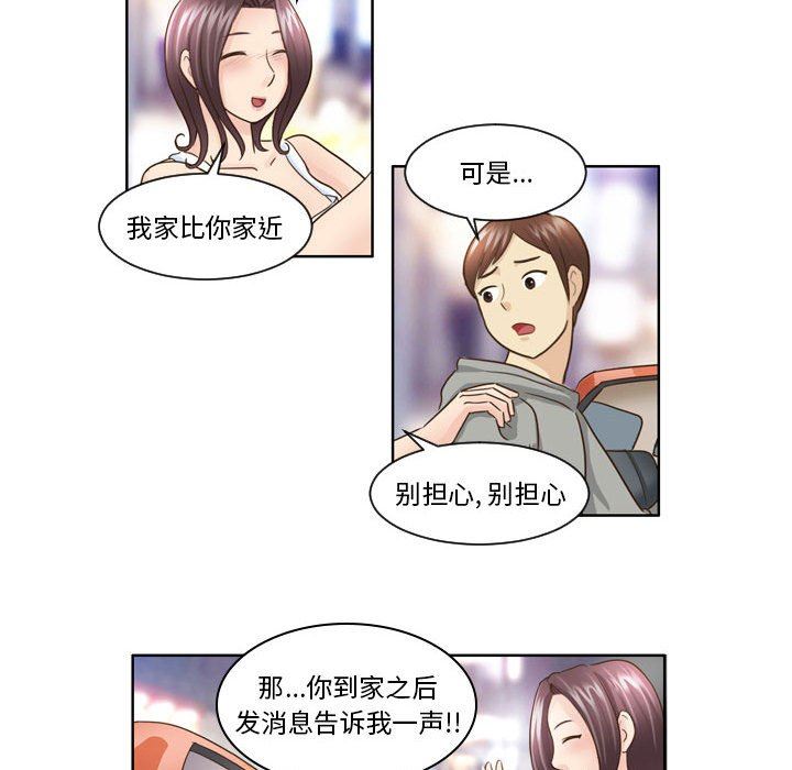 外包女设计师第9话