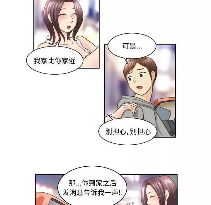 外包女設計師第9話