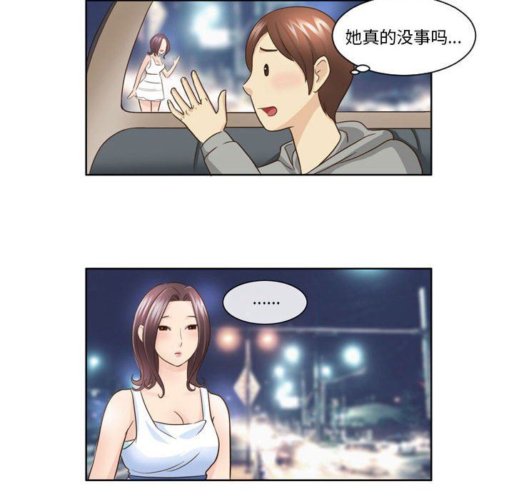 外包女设计师第9话