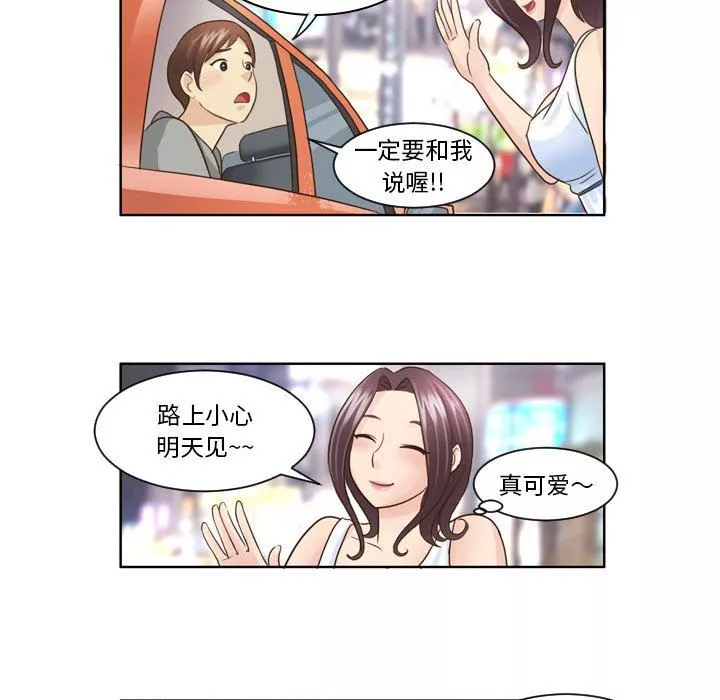 外包女設計師第9話