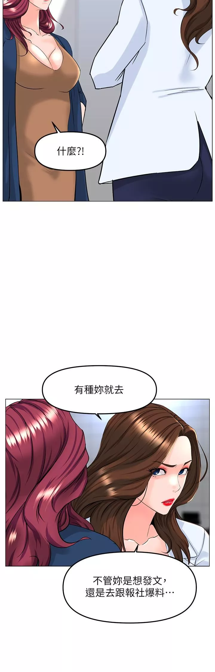 楼上的网美-第73话-慾火焚身的薇娟 - 图片 26