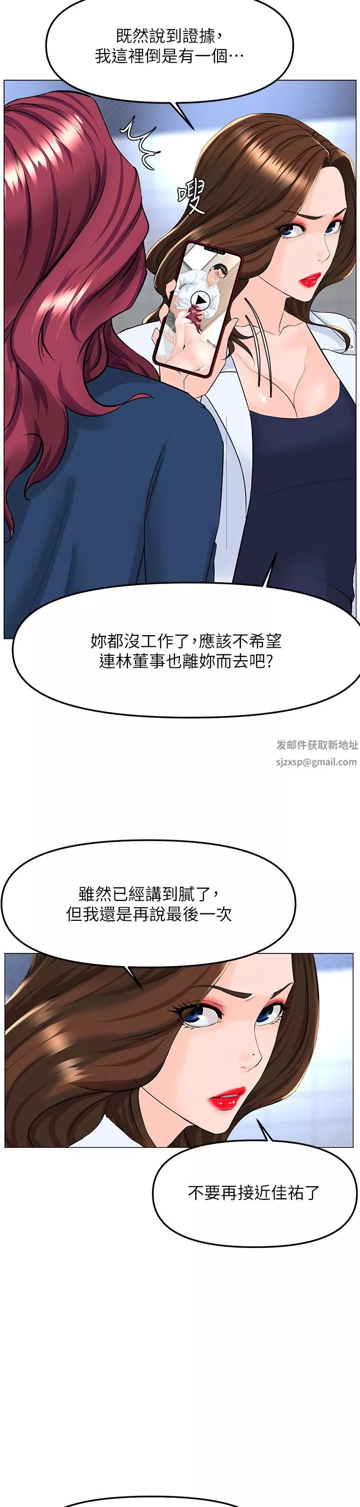 楼上的网美-第73话-慾火焚身的薇娟 - 图片 28