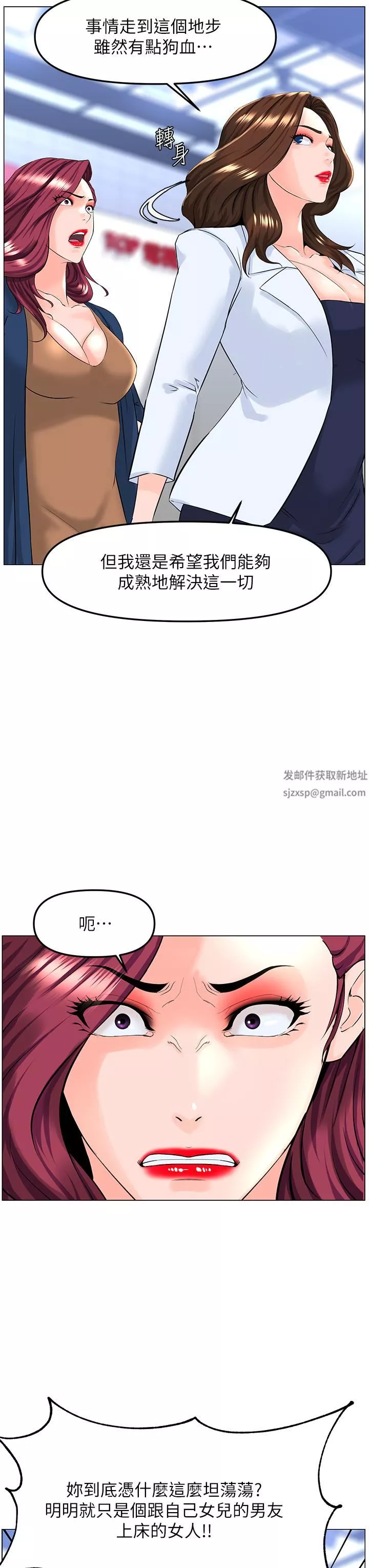 楼上的网美-第73话-慾火焚身的薇娟 - 图片 29