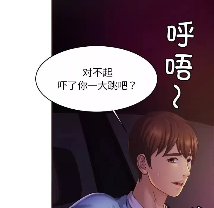 亲密一家人-第14话 - 图片 66