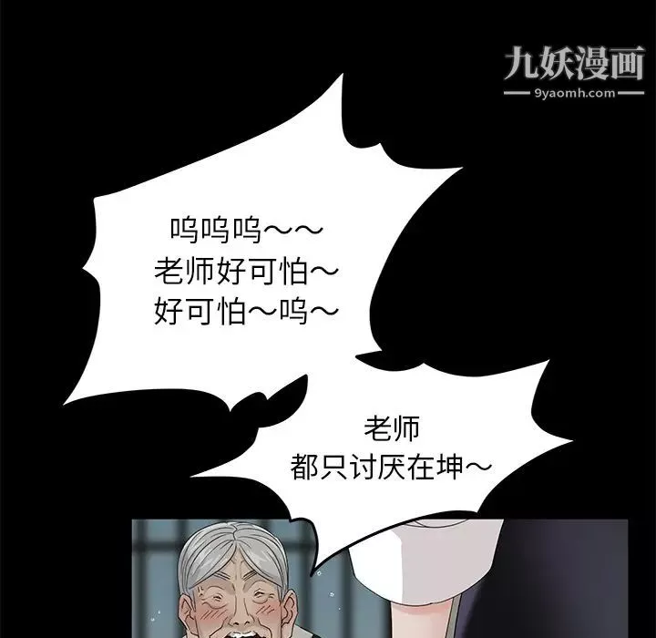 賣身契約第10話