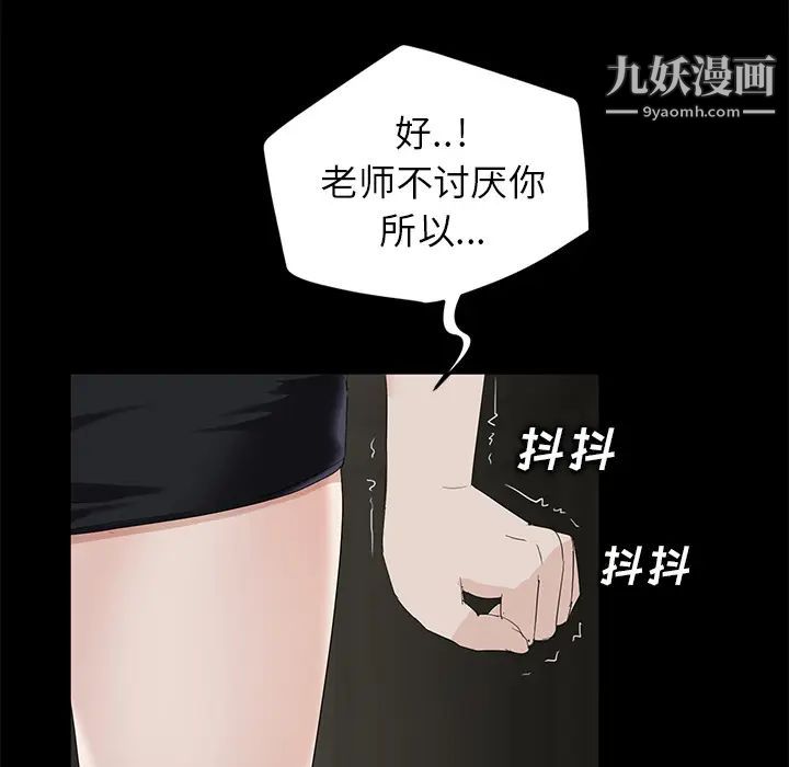 賣身契約第10話