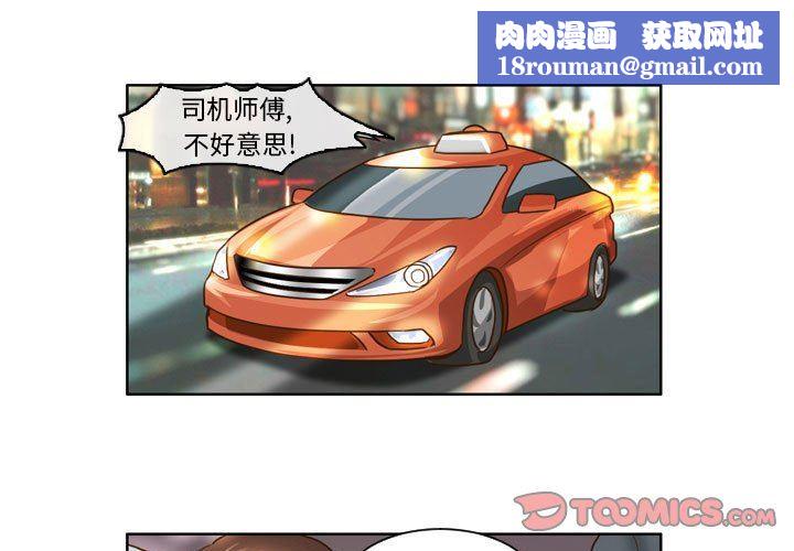 外包女设计师第10话