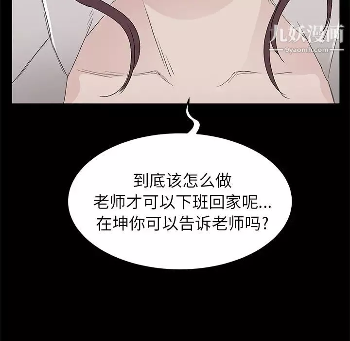 卖身契约-第10话 - 图片 126