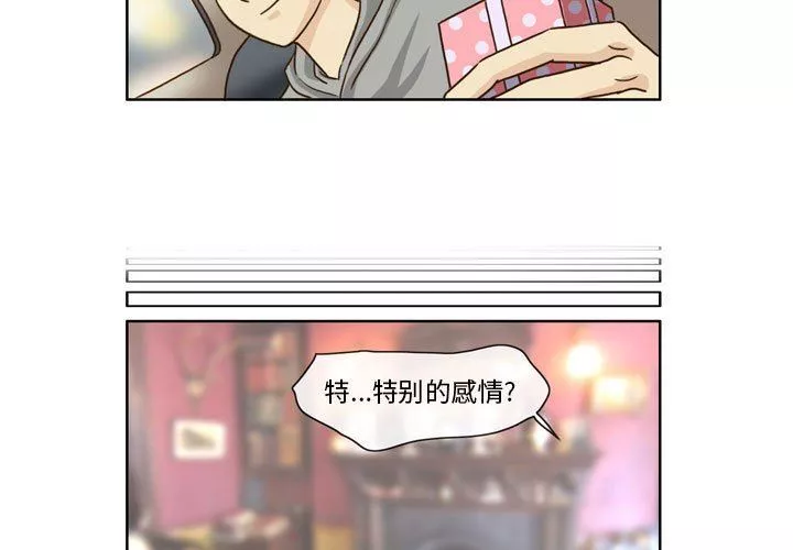 外包女设计师-第10话 - 图片 3
