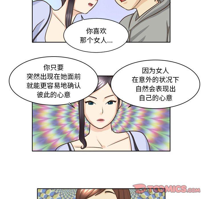 外包女设计师第10话