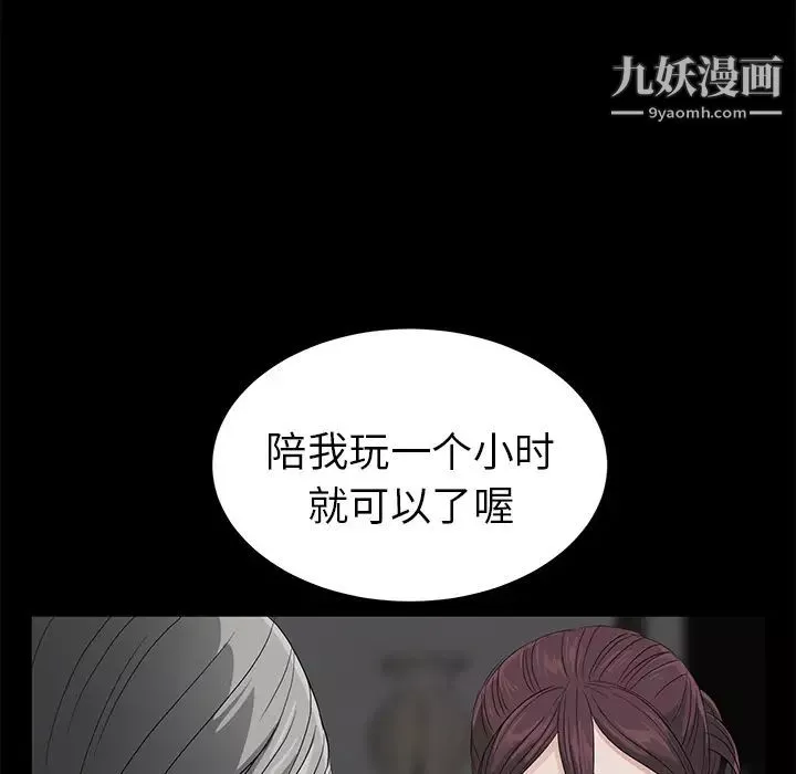 卖身契约-第10话 - 图片 130
