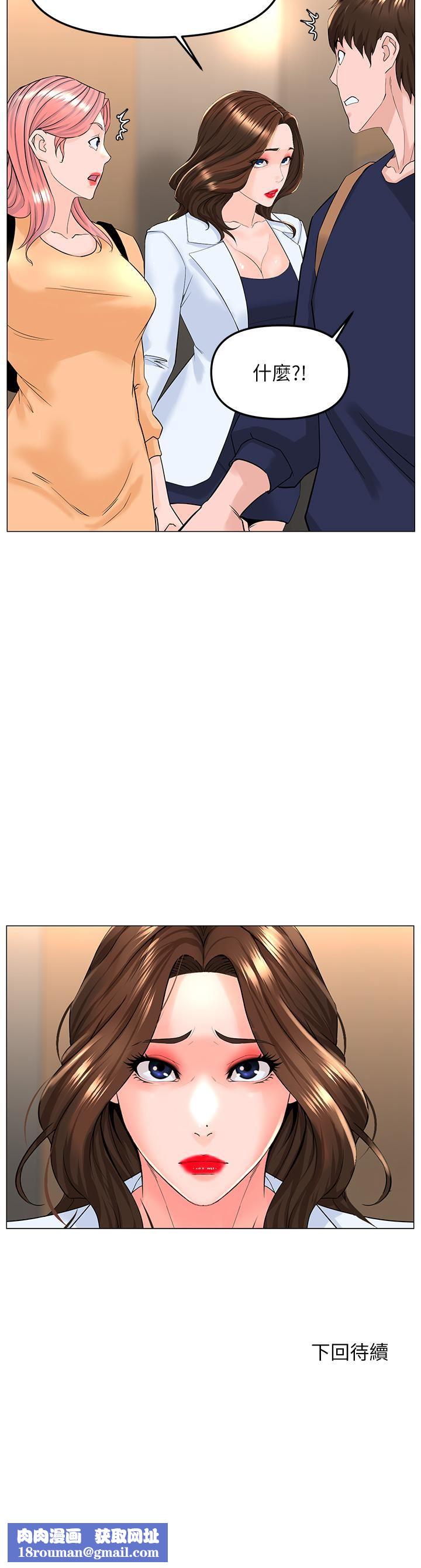 楼上的网美第73话-慾火焚身的薇娟