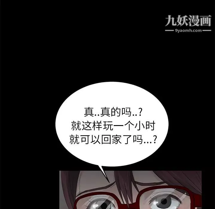 卖身契约-第10话 - 图片 132
