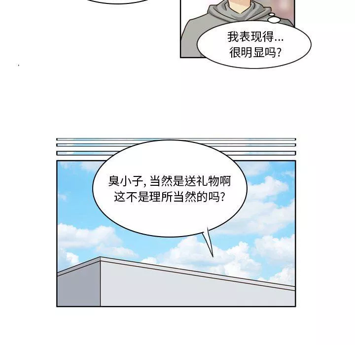 外包女設計師第10話