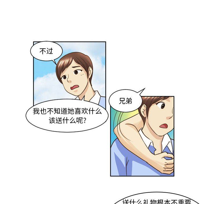 外包女设计师第10话