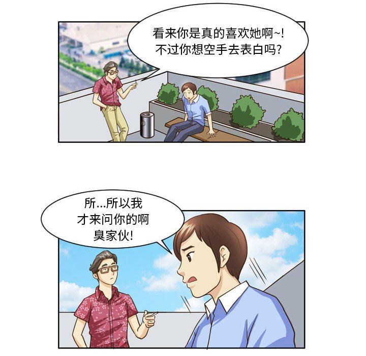 外包女设计师第10话