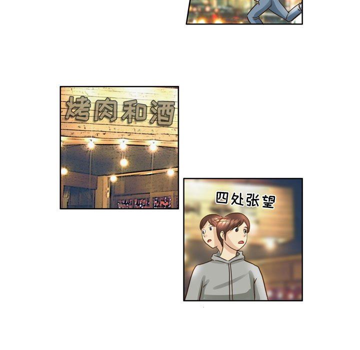 外包女設計師第10話