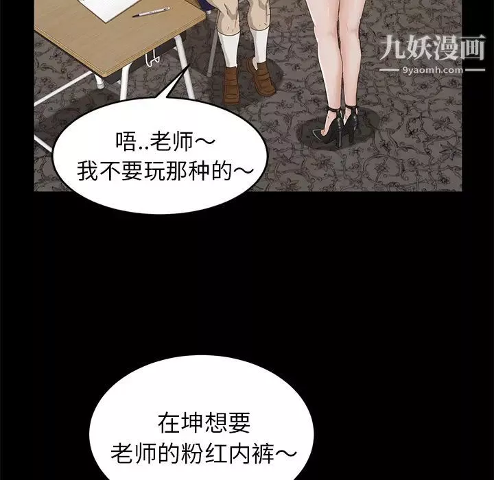 賣身契約第10話