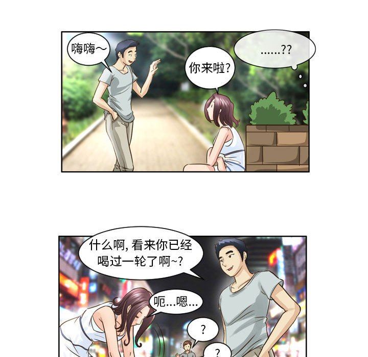 外包女设计师第10话