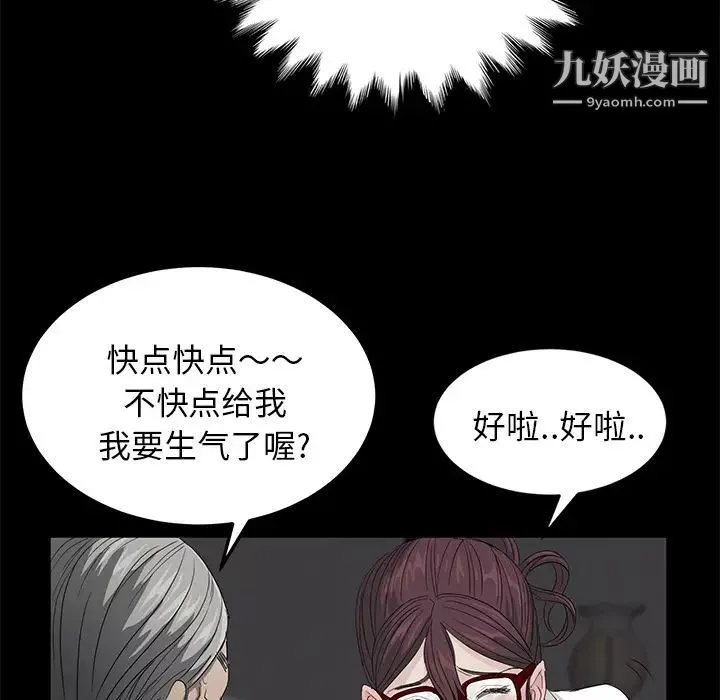 卖身契约-第10话 - 图片 145
