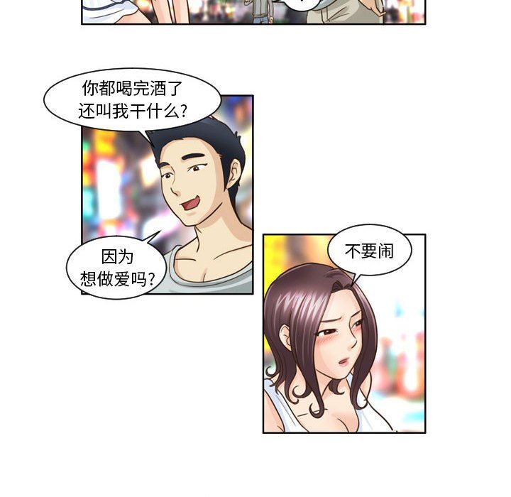 外包女设计师第10话