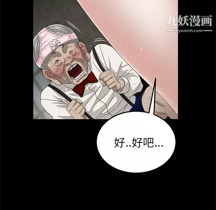 賣身契約第10話