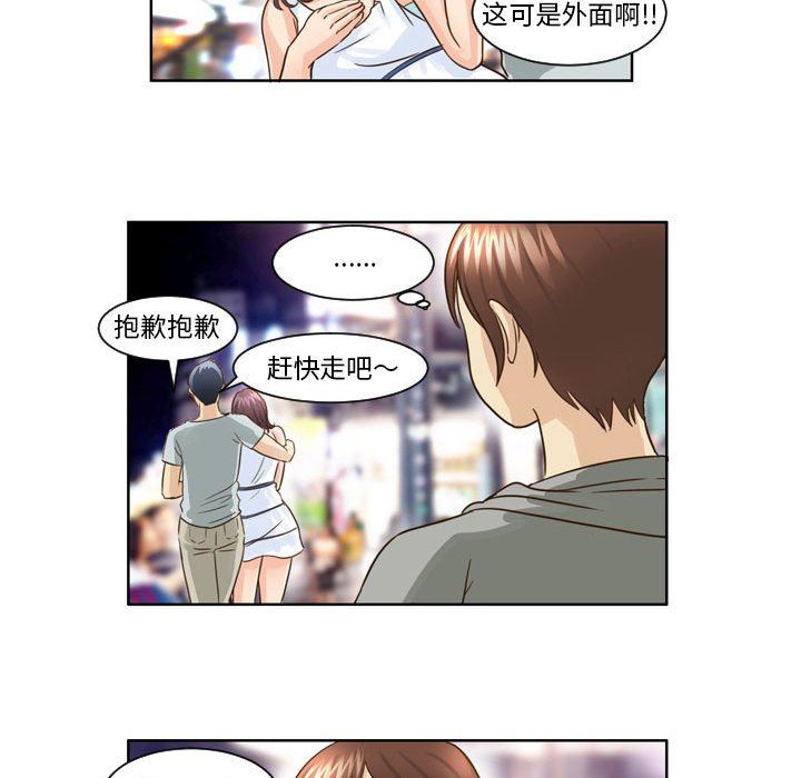 外包女设计师第10话