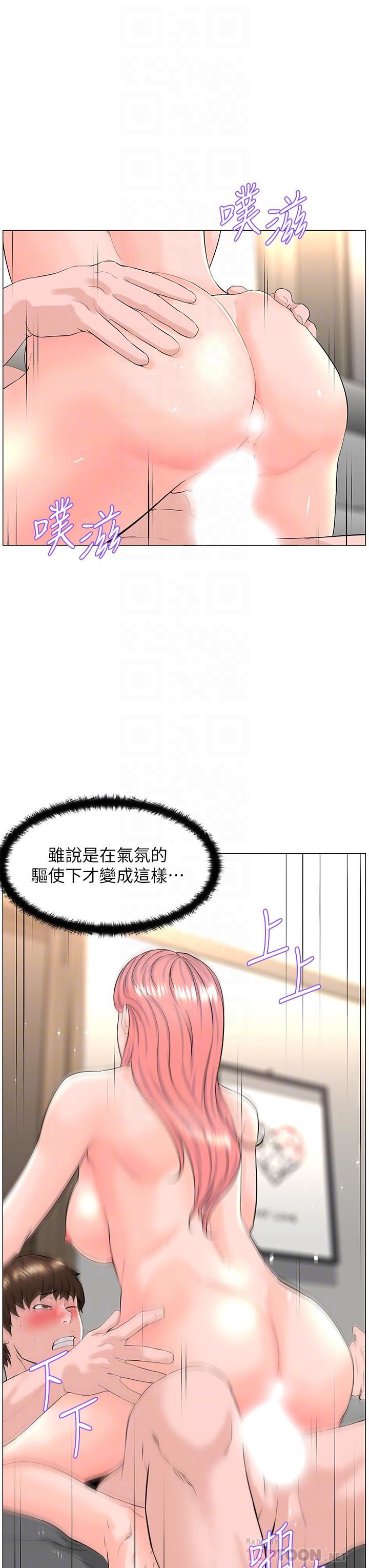 樓上的網美第74話-你背著我和我媽亂搞?!