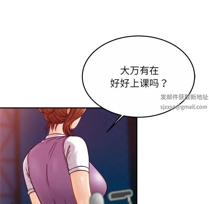 亲密一家人第14話