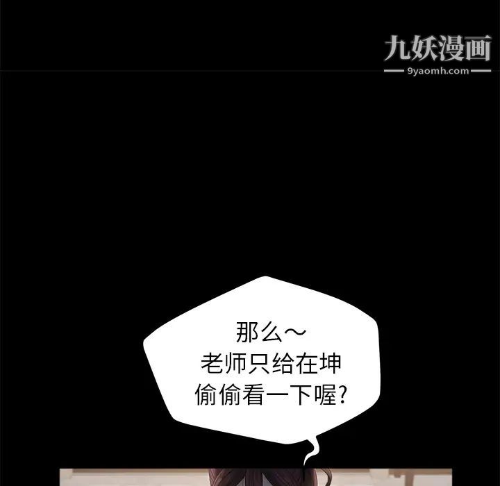 賣身契約第10話